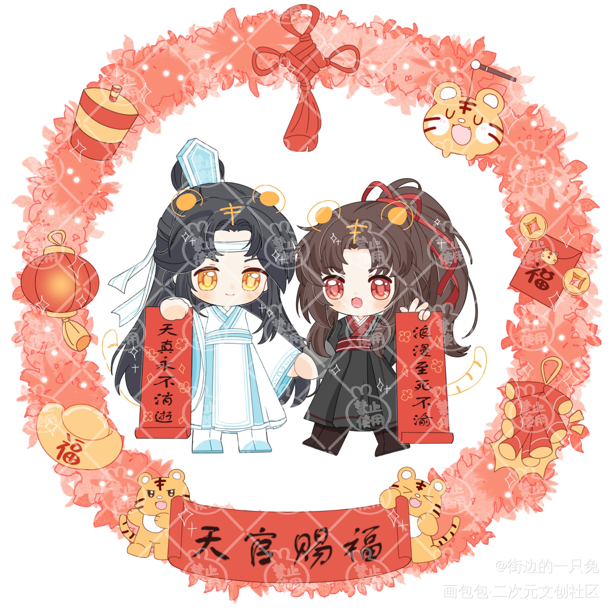 新年快乐_魔道祖师忘羡墨香铜臭绘画作品