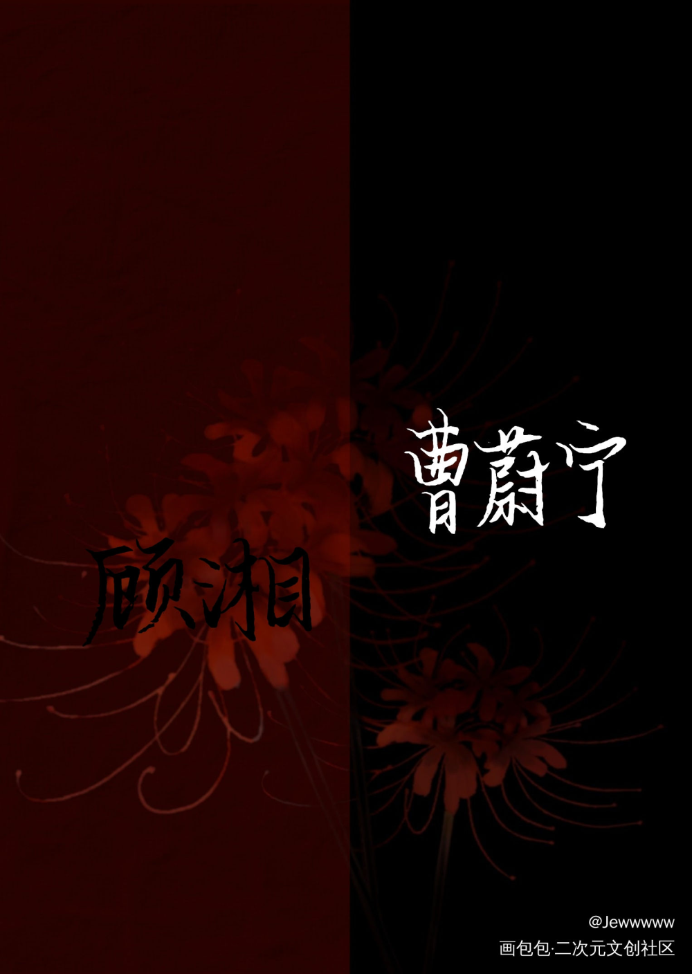 天涯客——_天涯客曹蔚宁顾湘曹蔚宁顾湘手写priest绘画作品
