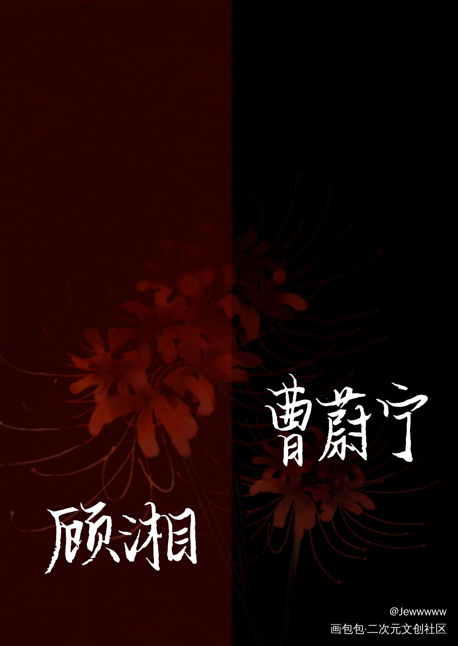 天涯客——_天涯客曹蔚宁顾湘曹蔚宁顾湘手写priest绘画作品