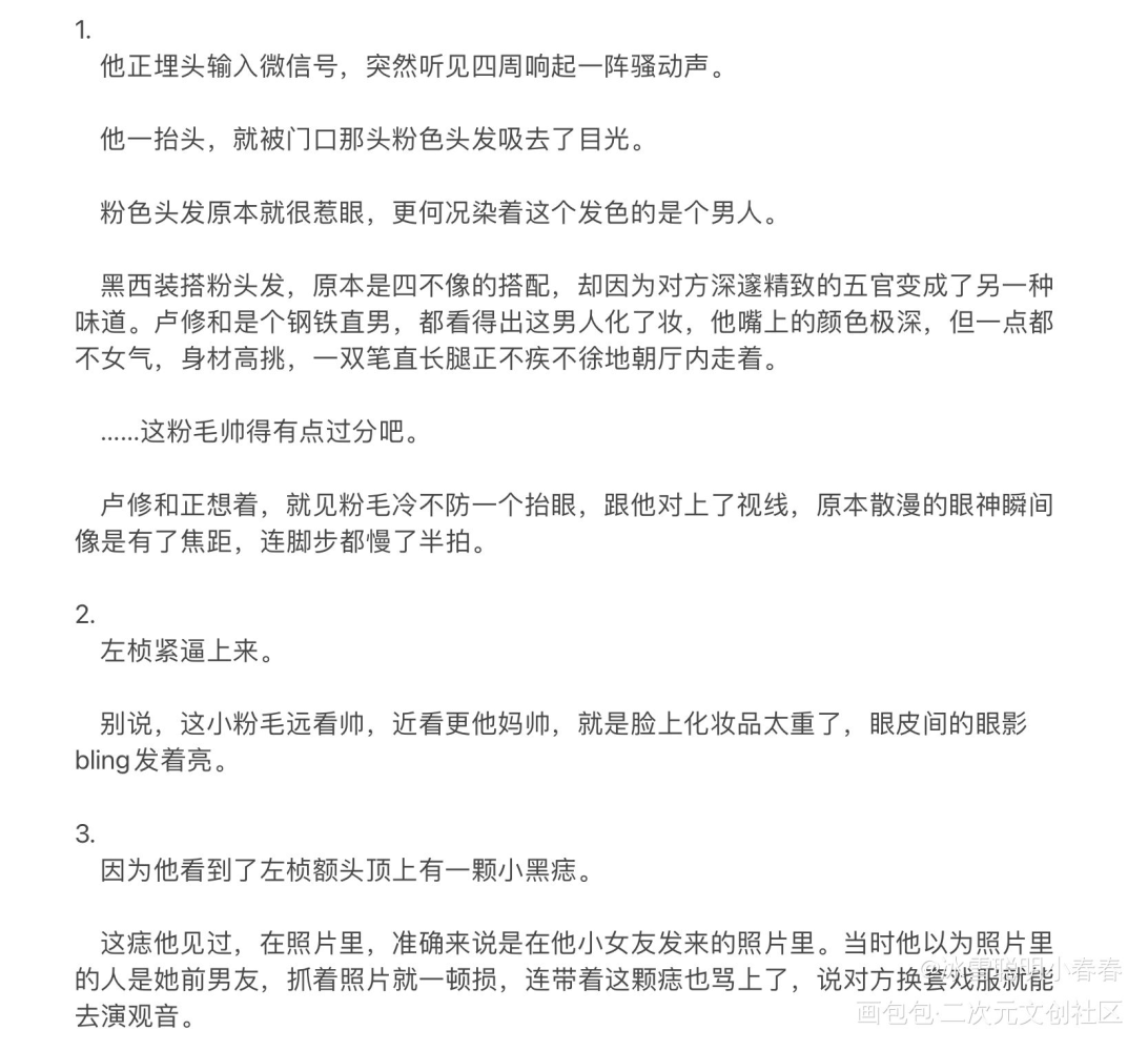 左桢×卢修和_PUBG世纪网恋卢修和左桢酱子贝绘画作品