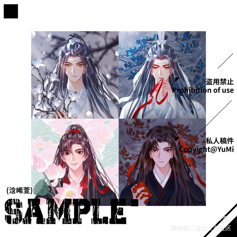 两个时期的叽羡_魔道祖师忘羡蓝忘机魏无羡绘画作品