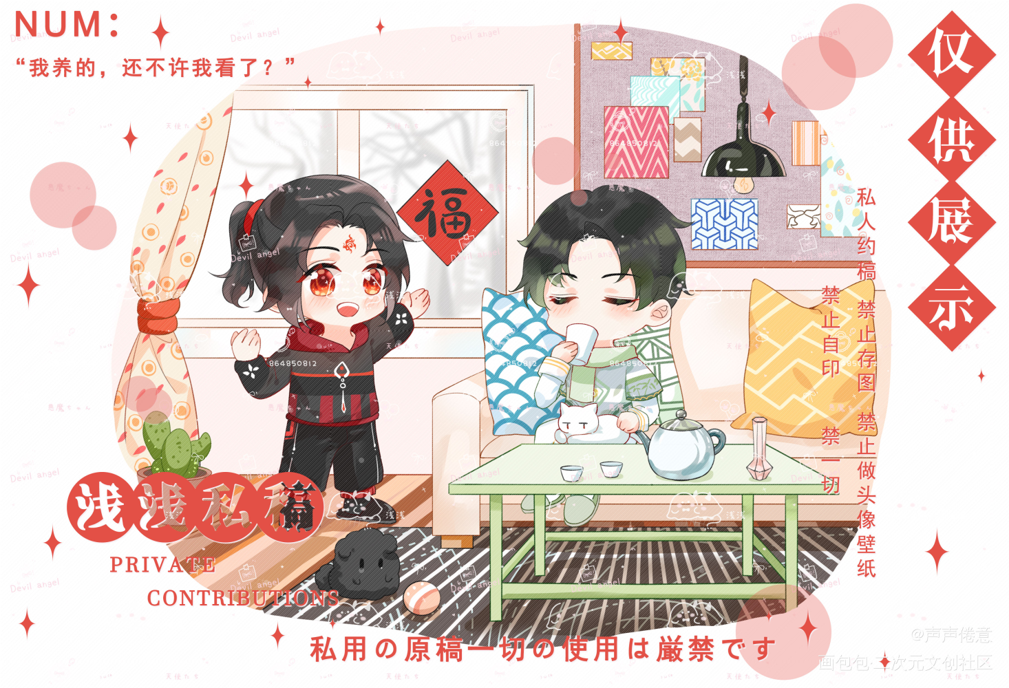 冰秋祝大家新年快乐哦_人渣反派自救系统冰秋绘画作品