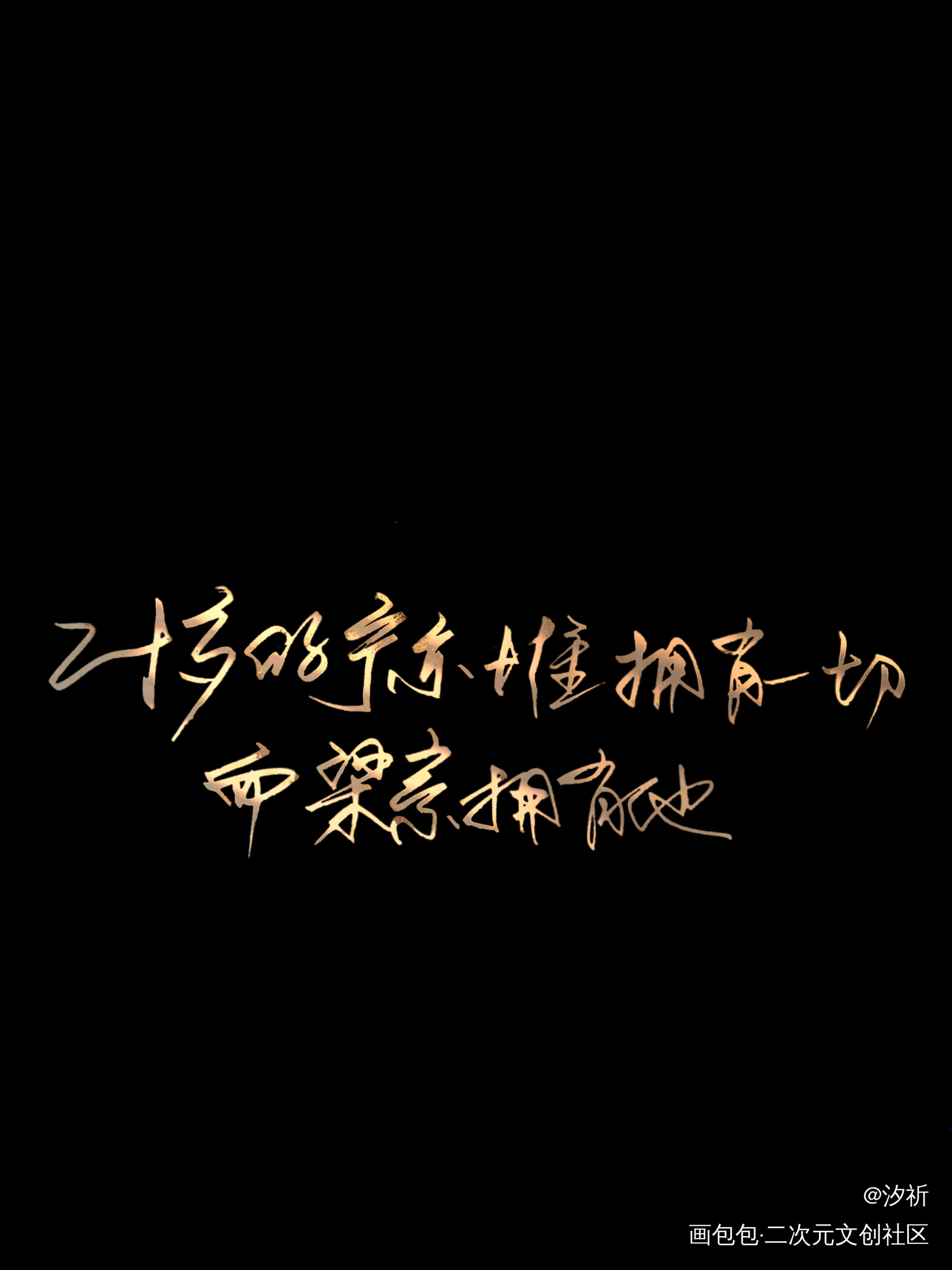 入睡指南_入睡指南我要上首推字体设计板写联盟见字如晤板写卡比丘绘画作品