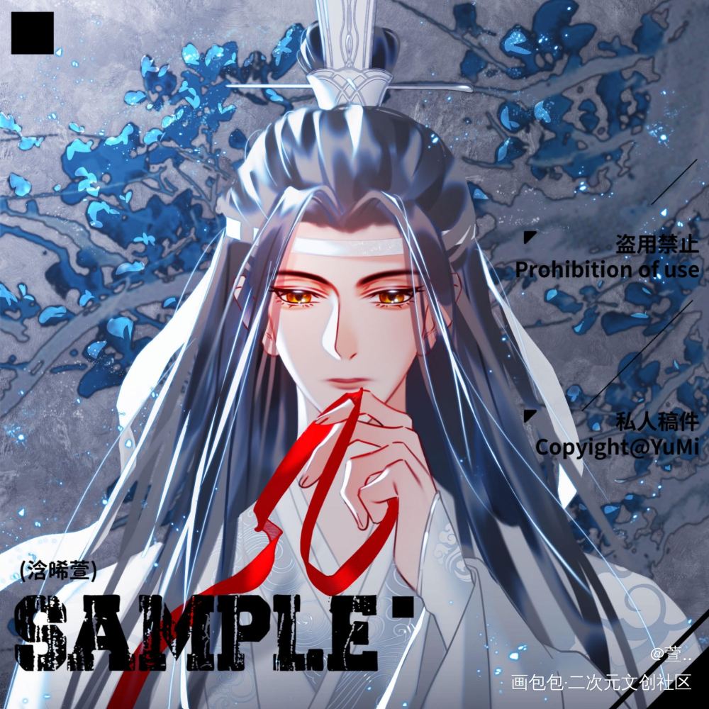 两个时期的叽羡_魔道祖师忘羡蓝忘机魏无羡绘画作品