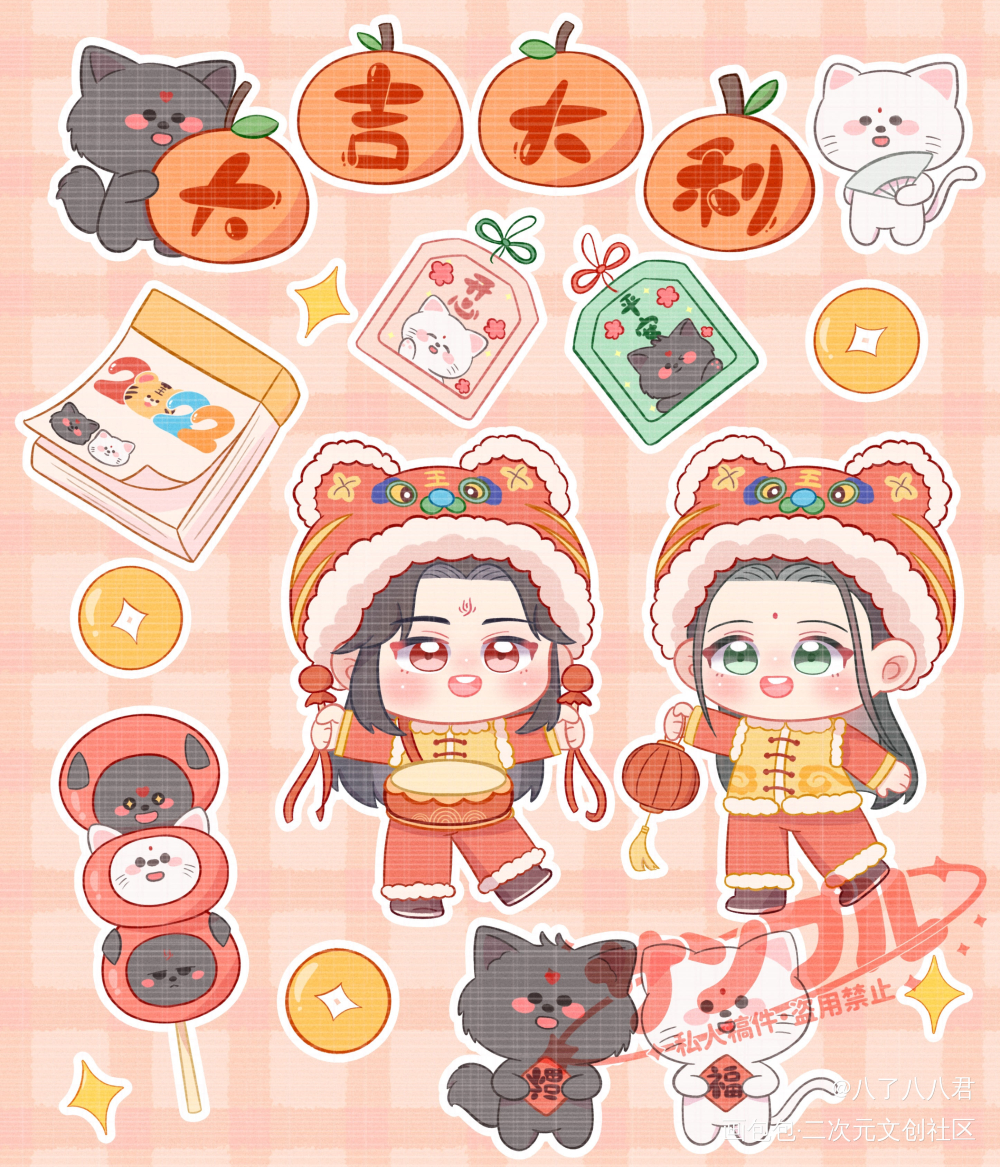 冰秋新年贴纸_人渣反派自救系统冰秋沈清秋洛冰河Q版绘画绘画作品