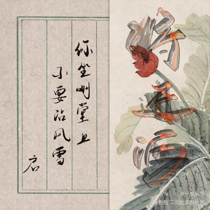 _将进酒我要上首推板写绘画作品