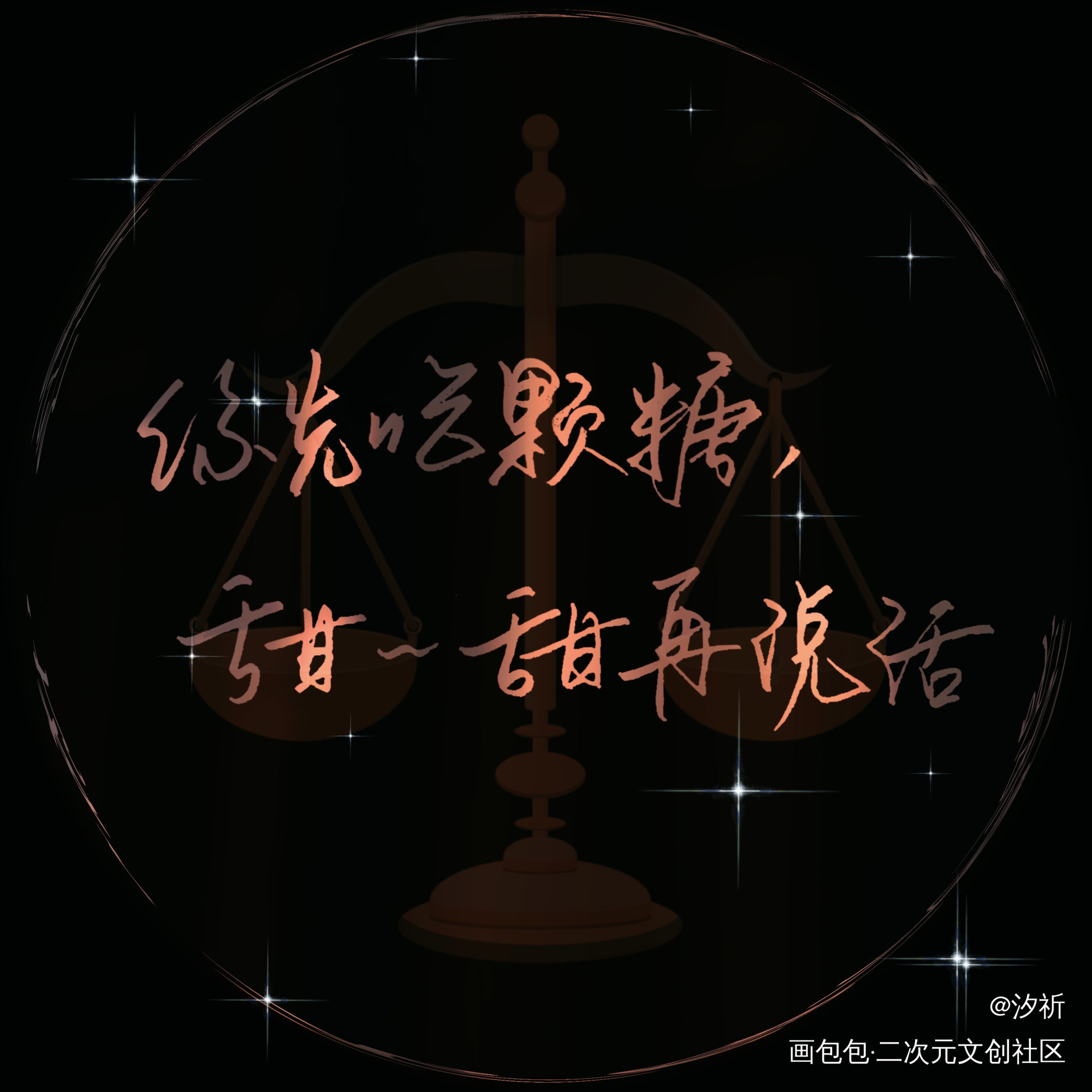 一级律师_一级律师燕绥之顾晏我要上首推字体设计板写联盟见字如晤板写木苏里绘画作品