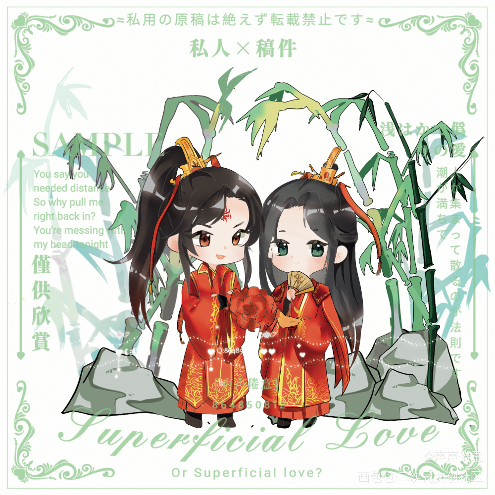 Q版冰秋婚图_人渣反派自救系统冰秋绘画作品