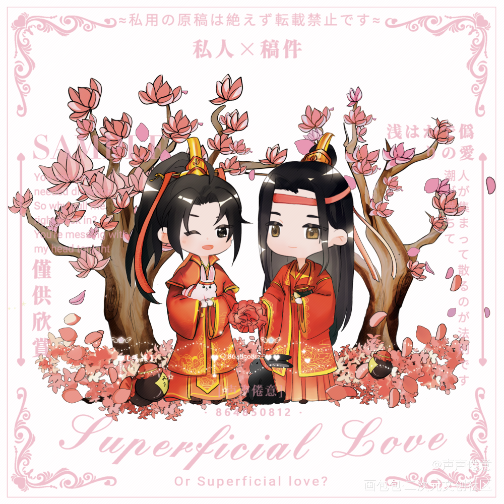 Q版忘羡_魔道祖师忘羡绘画作品