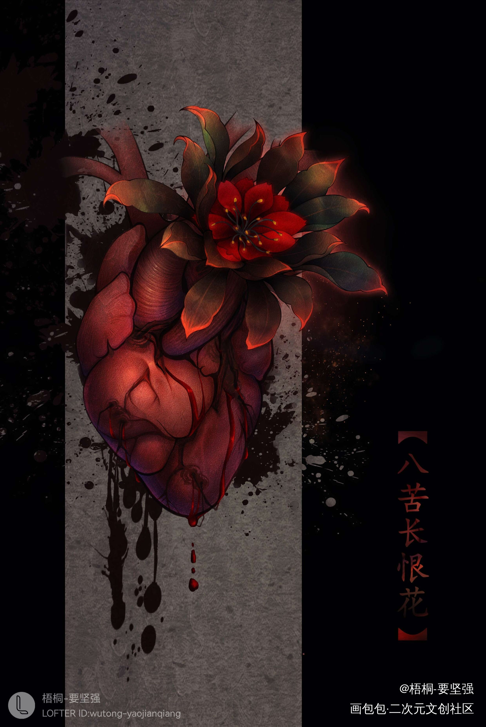 【八苦长恨花】_二哈和他的白猫师尊燃晚墨燃绘画作品