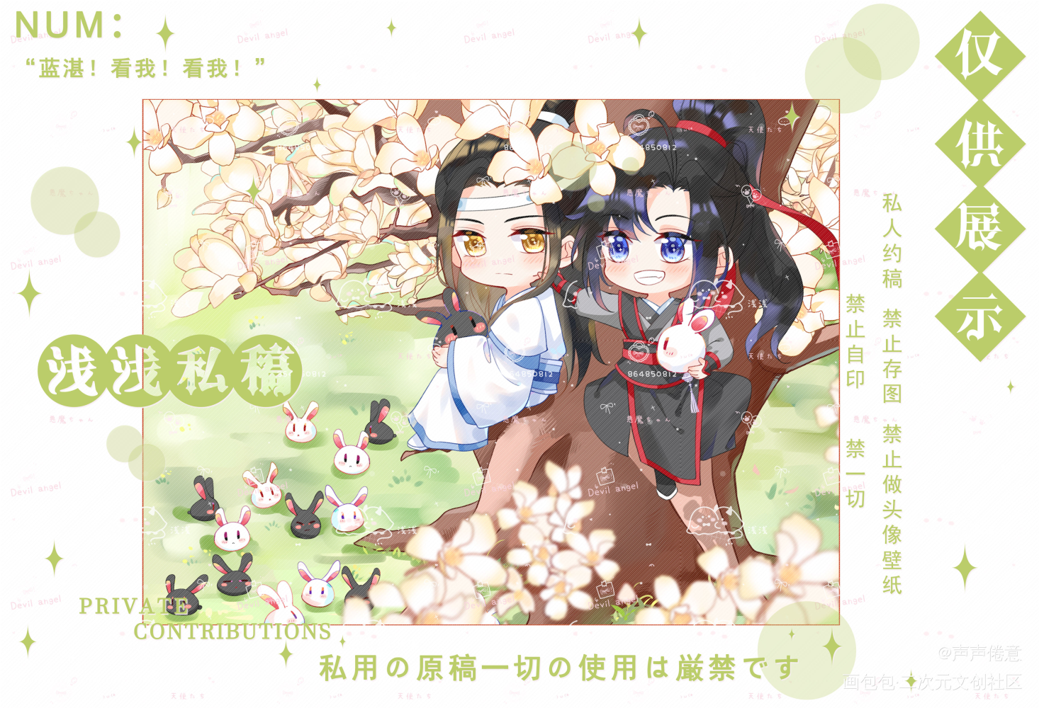 忘羡_魔道祖师忘羡绘画作品