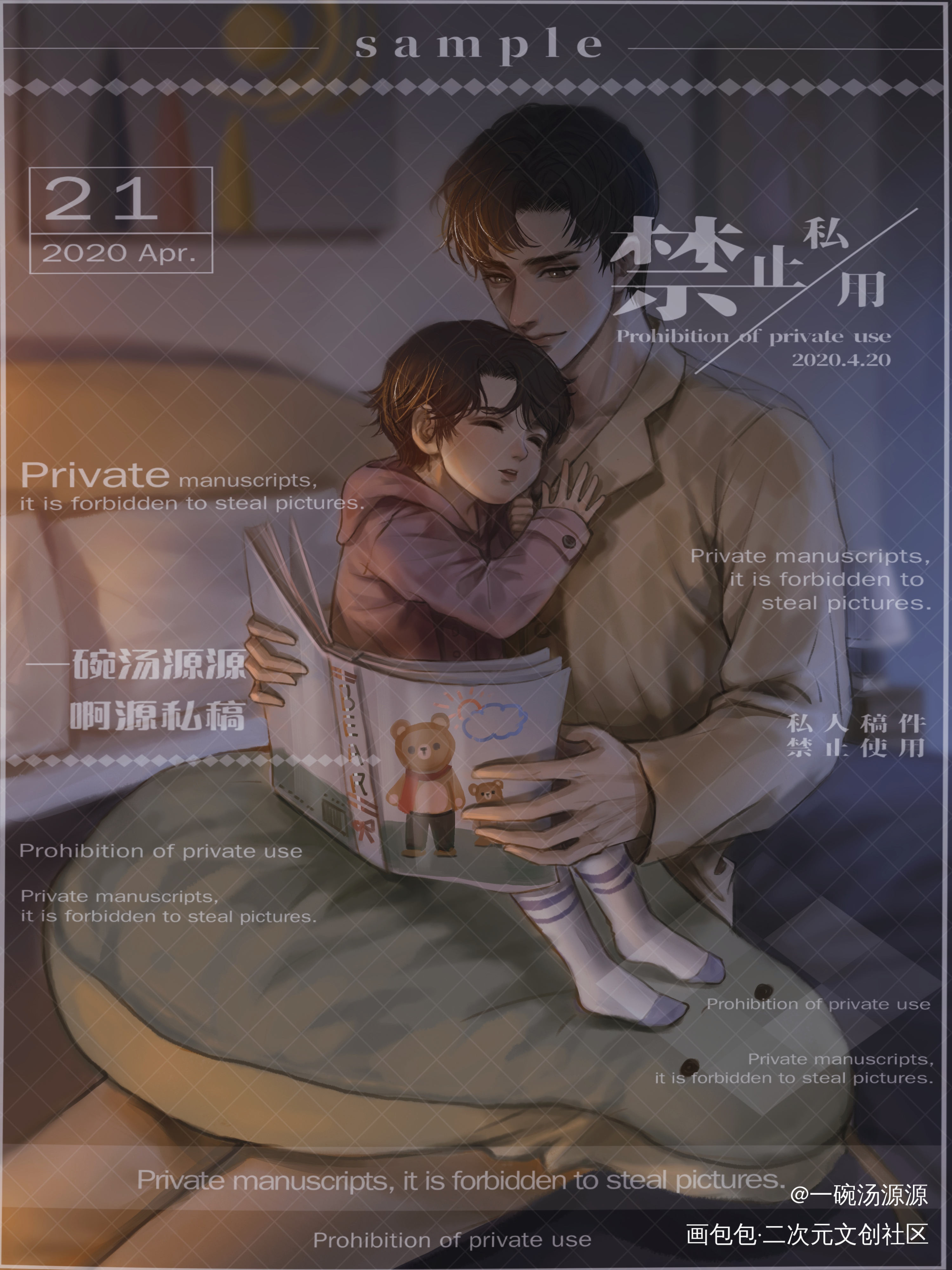妹叔_谁把谁当真188男团妹叔绘画作品