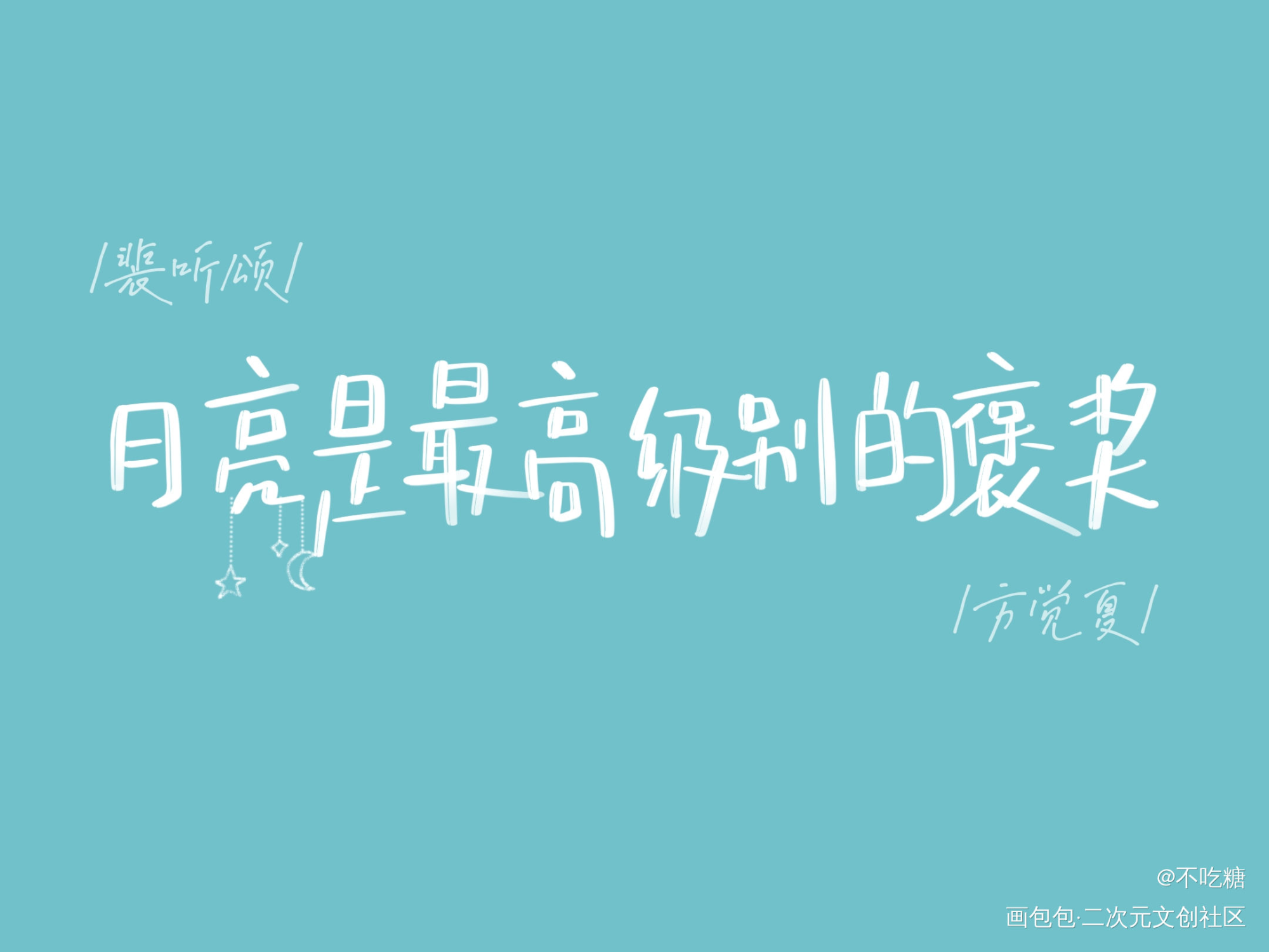 营业悖论_营业悖论听觉我要上首推见字如晤板写手写绘画作品