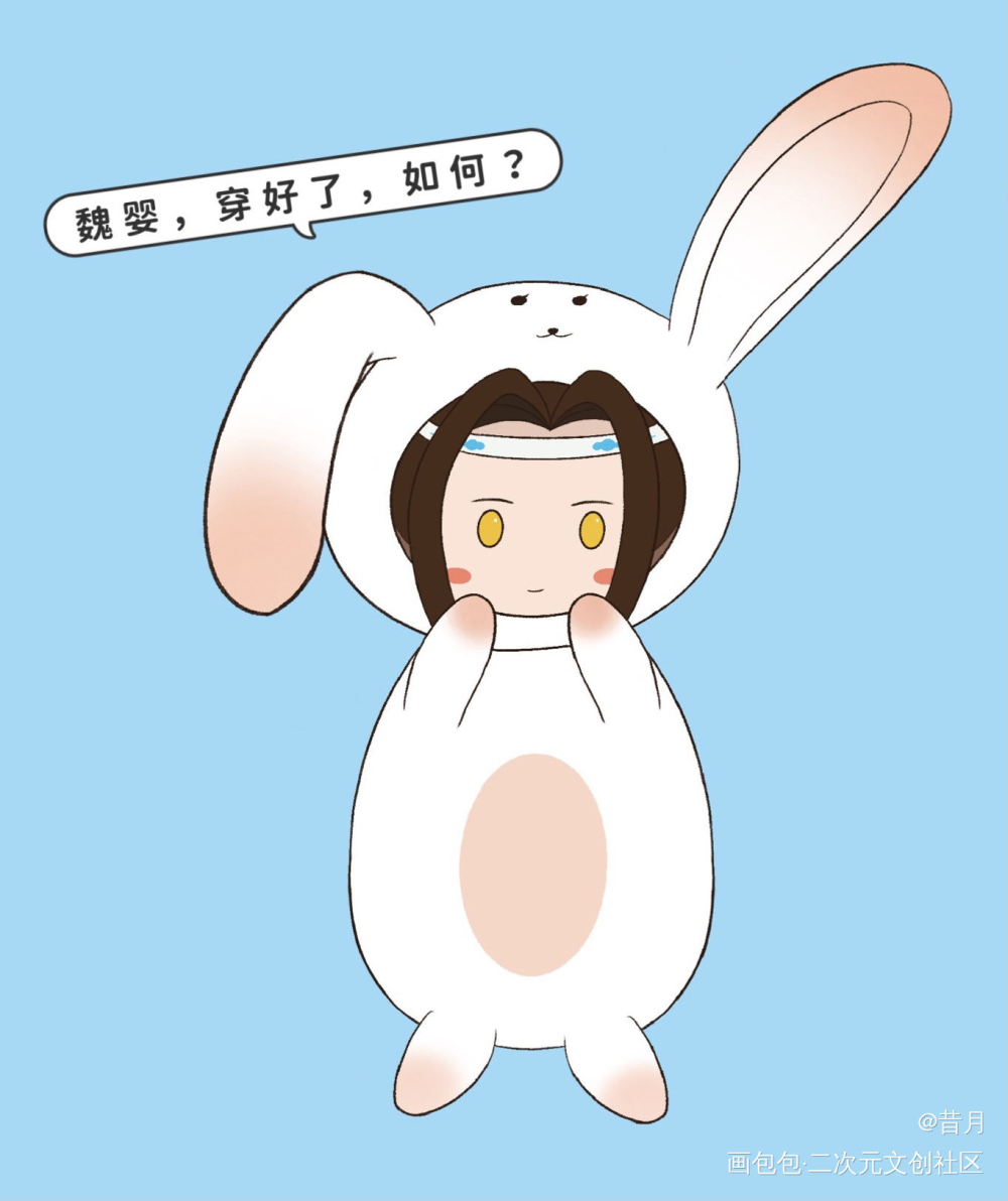 叽穿上兔子睡衣后…_魔道祖师忘羡Q版绘画作品