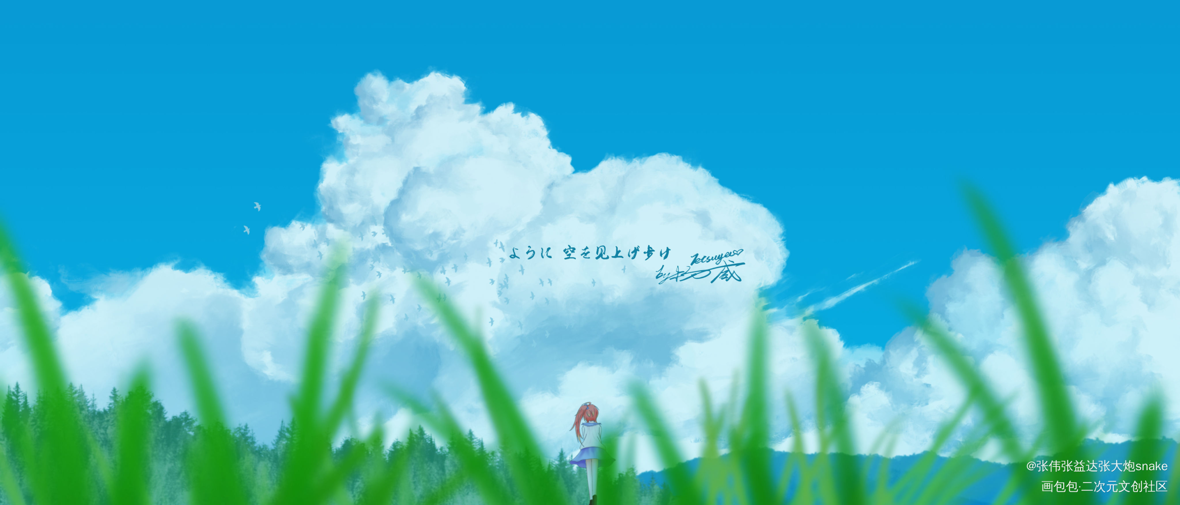 うに 空を见上げ歩け_厚涂日系唯美云场景插画原创oc绘画作品