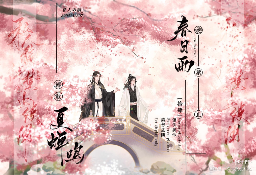 桃花林_古风阴客约稿木苏里绘画作品