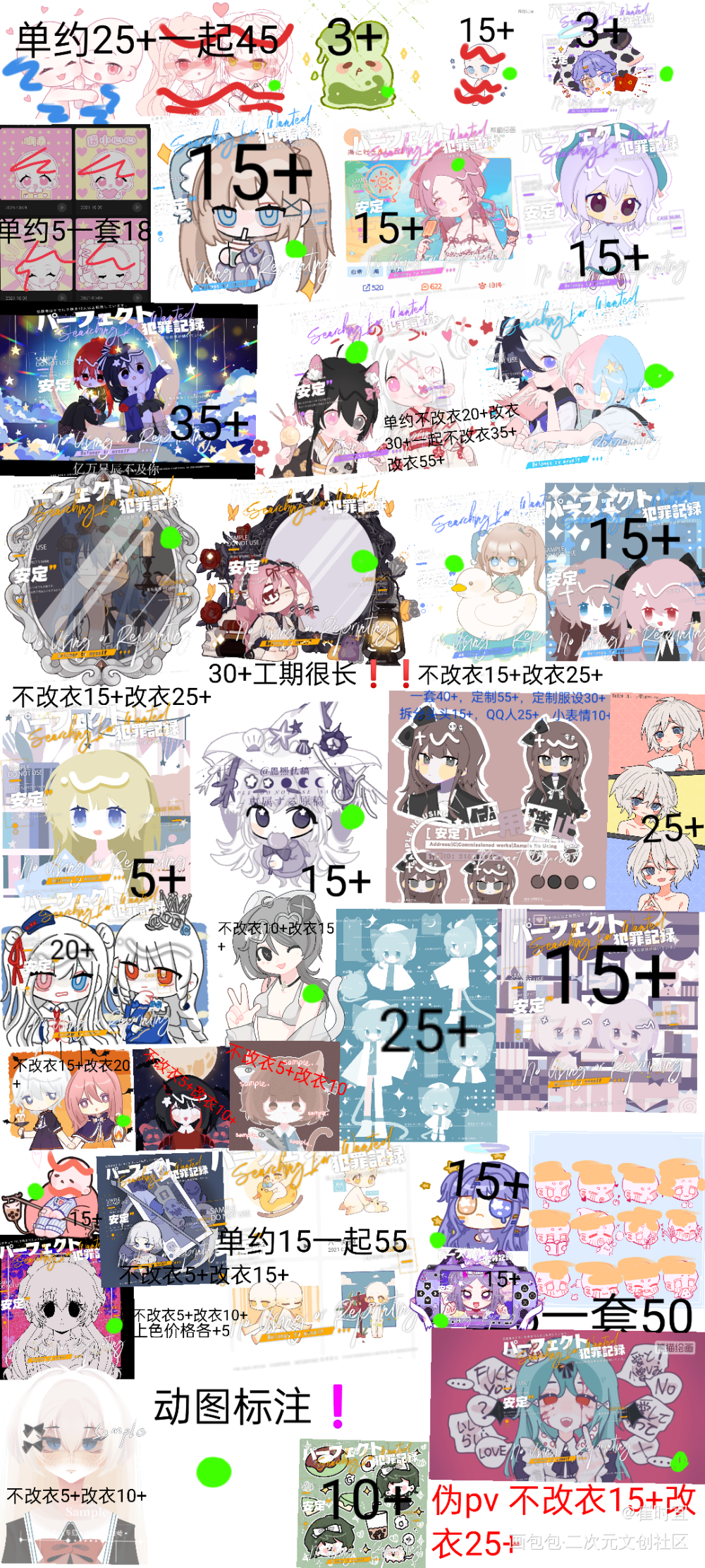 接接_平涂Q版绘画作品