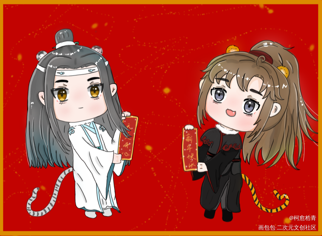 终于搞出来了，两个虎崽～_魔道祖师忘羡手绘Q版绘画作品