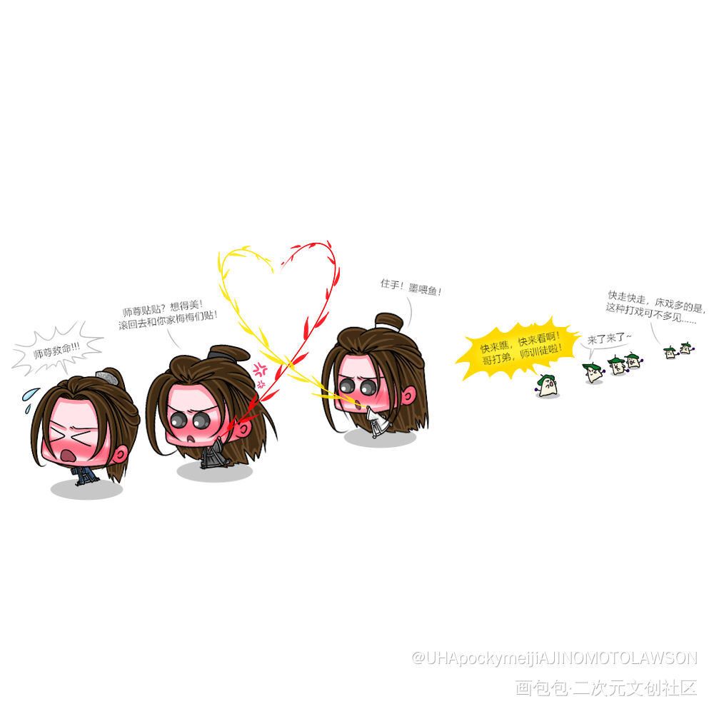 上张图的后续_二哈和他的白猫师尊燃晚薛蒙墨燃楚晚宁Q版绘画作品
