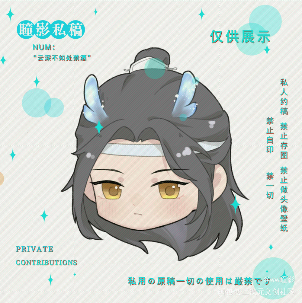 龙叽_魔道祖师忘羡手绘古风Q版绘画作品