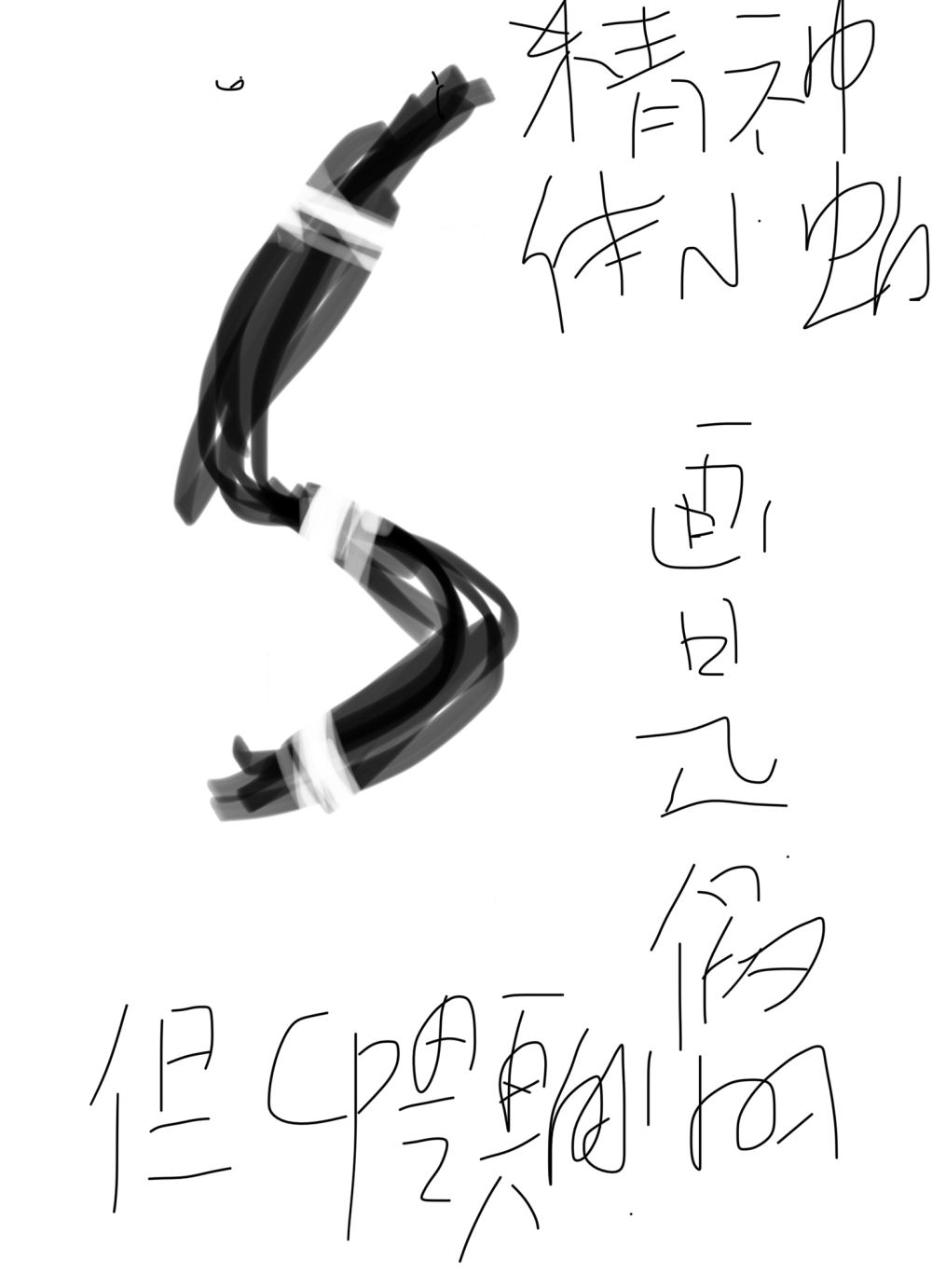 画是死的cp是活的！！！_陆太攀苏凉绘画作品