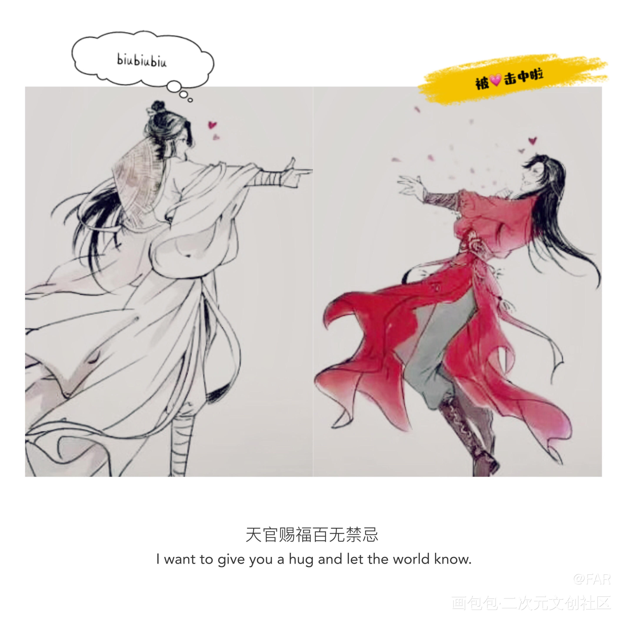 我愿意配合你的所有搞怪只要是你_天官赐福绘画作品