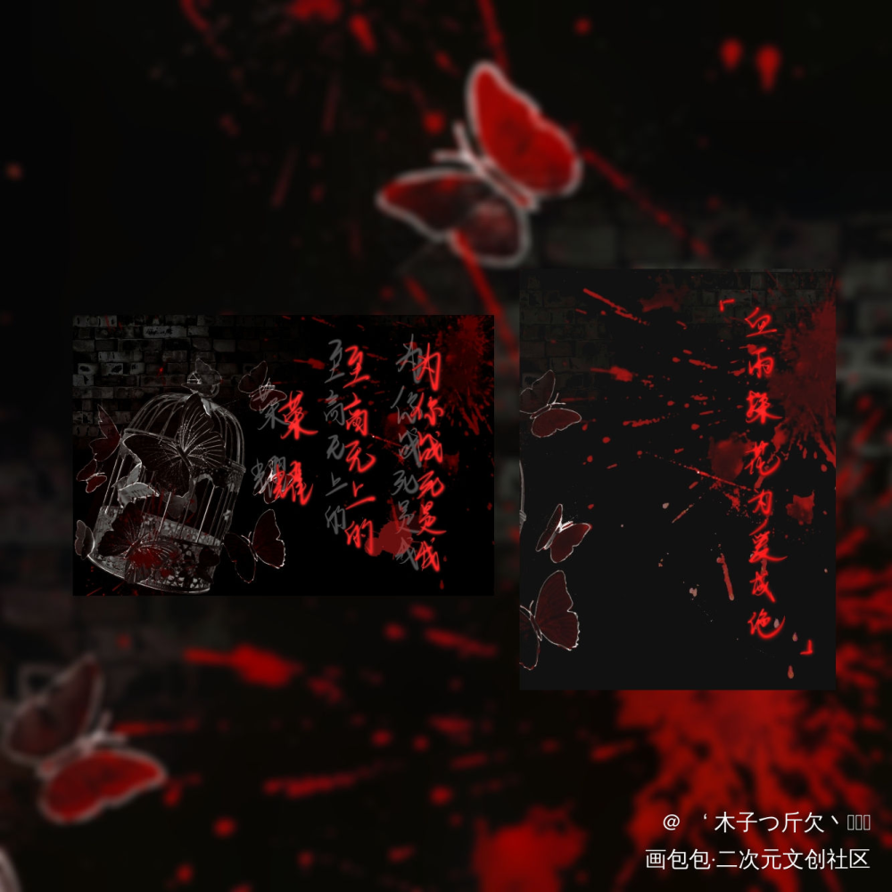 天官_天官赐福原耽语录板写绘画作品