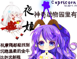 召集摩羯_绘画作品