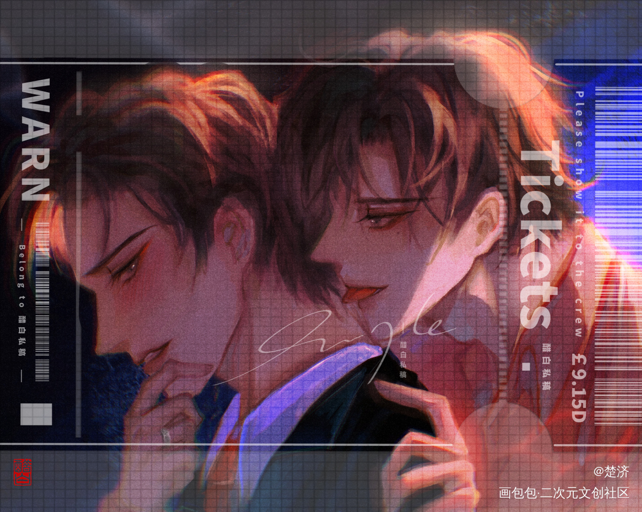 妹叔暧昧_谁把谁当真188男团妹叔黎朔赵锦辛我要上首推约稿绘画作品