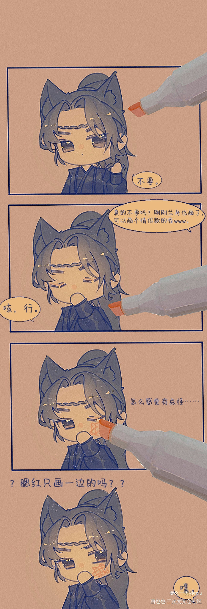 _将进酒策舟Q版绘画作品