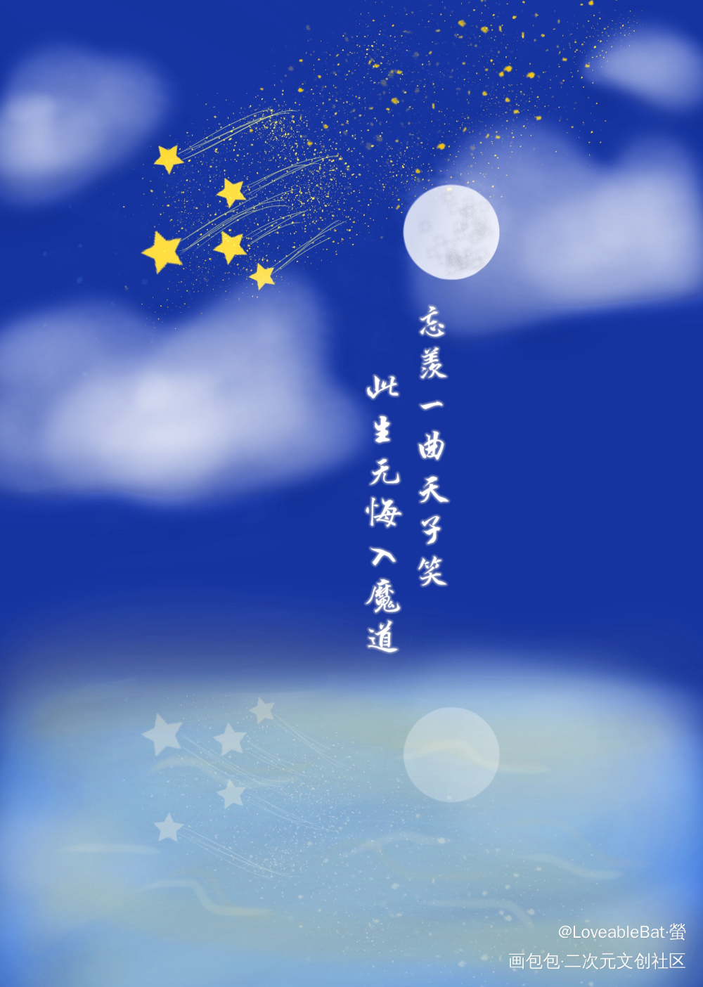 忘羡yyds_忘羡绘画练习绘画作品