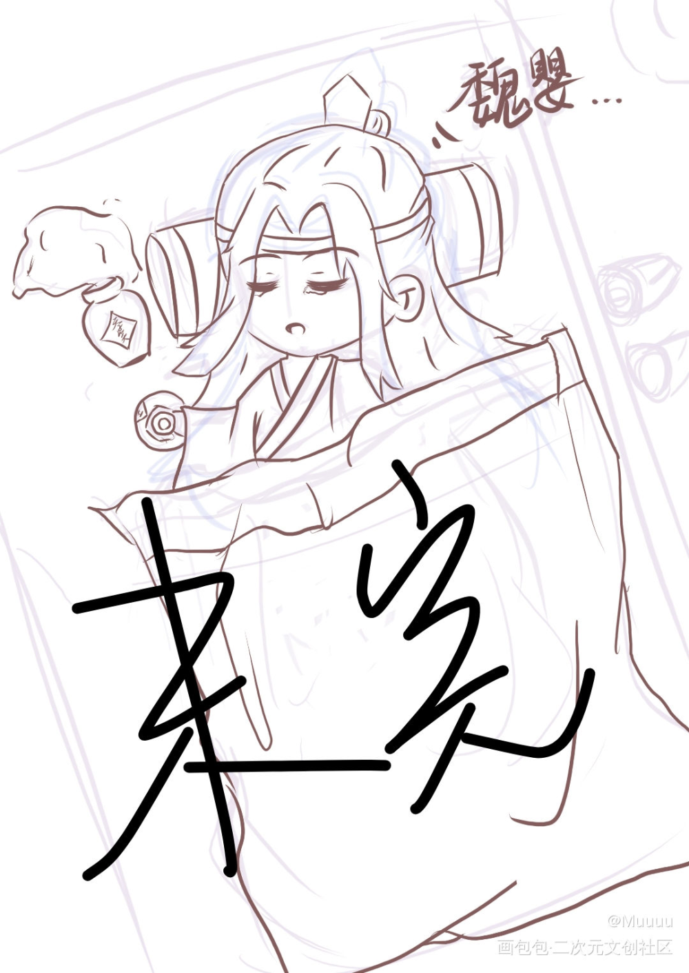 我在_魔道祖师忘羡Q版绘画作品