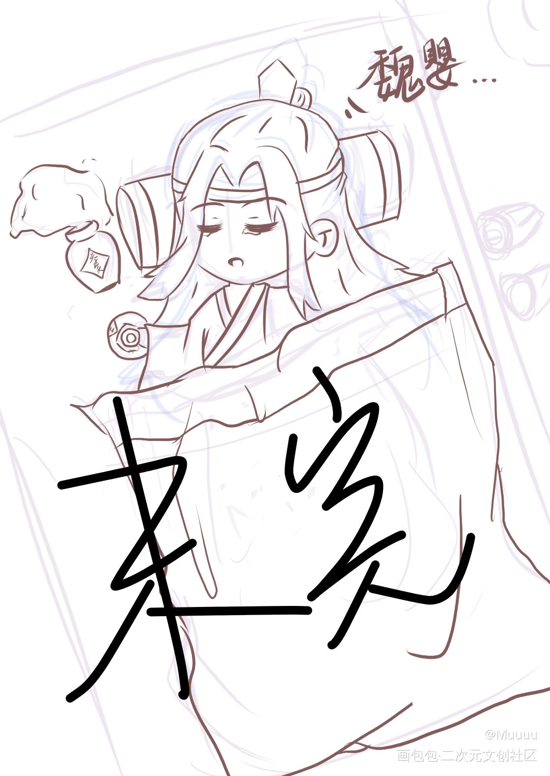 我在_魔道祖师忘羡Q版绘画作品