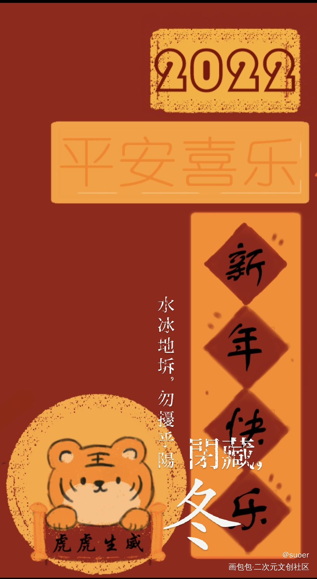 大猫的壁纸_百万UP学神天天演我手绘Q版绘画作品