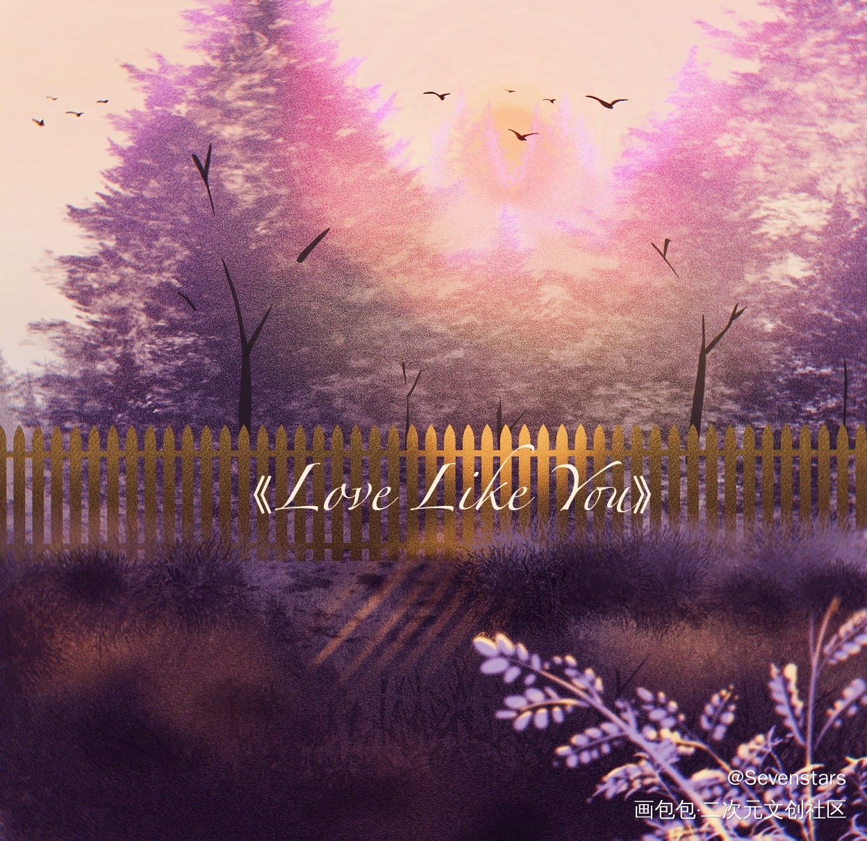 《Love like You》_天官赐福花怜花城平涂绘画作品