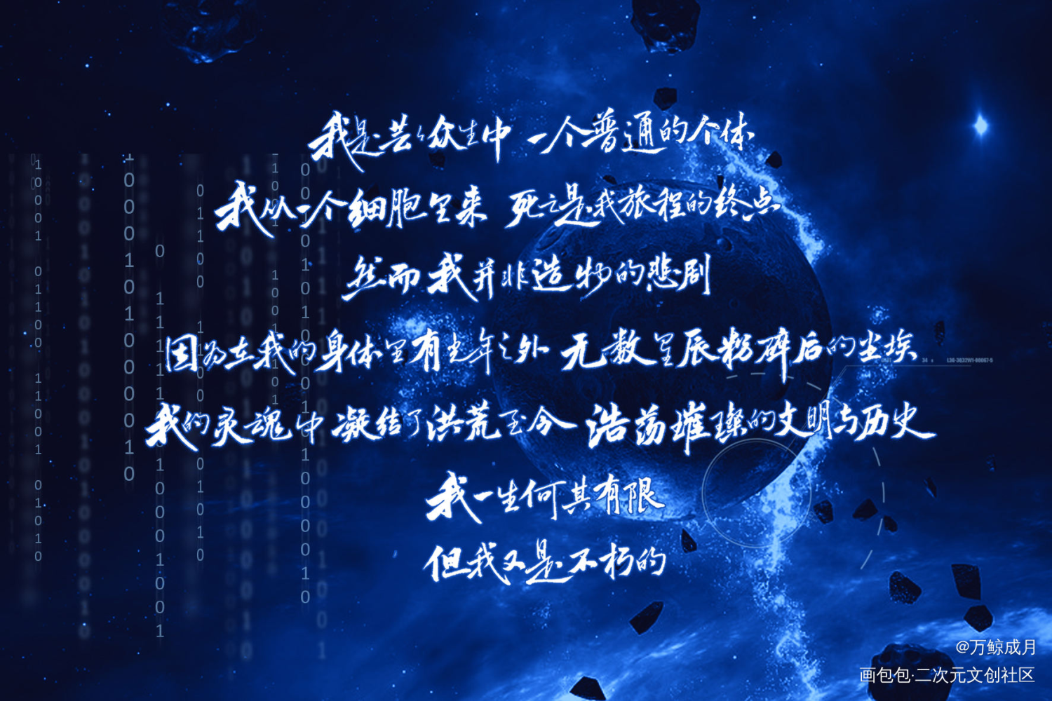 残次品_残次品数位板手写我要上首推字体设计见字如晤见字如晤板写手写priest绘画作品