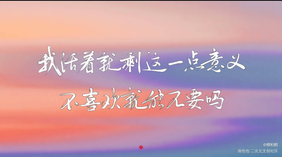 残次品_残次品我要上首推字体设计见字如晤手写priest绘画作品