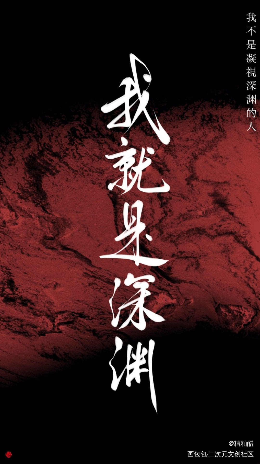 默读_默读我要上首推字体设计见字如晤手写priest绘画作品