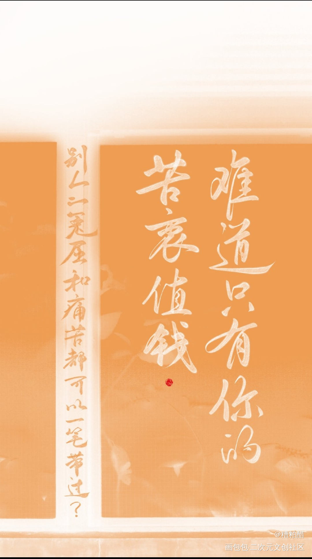 默读_默读见字如晤手写priest绘画作品