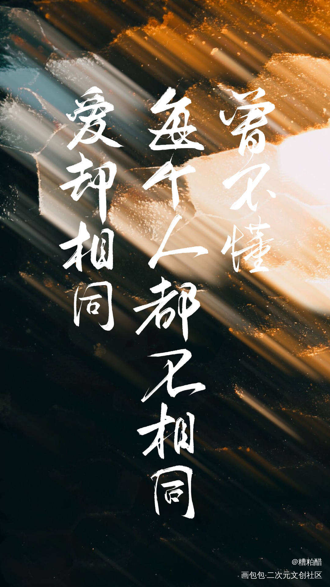 过门同人曲_过门我要上首推字体设计见字如晤手写priest绘画作品
