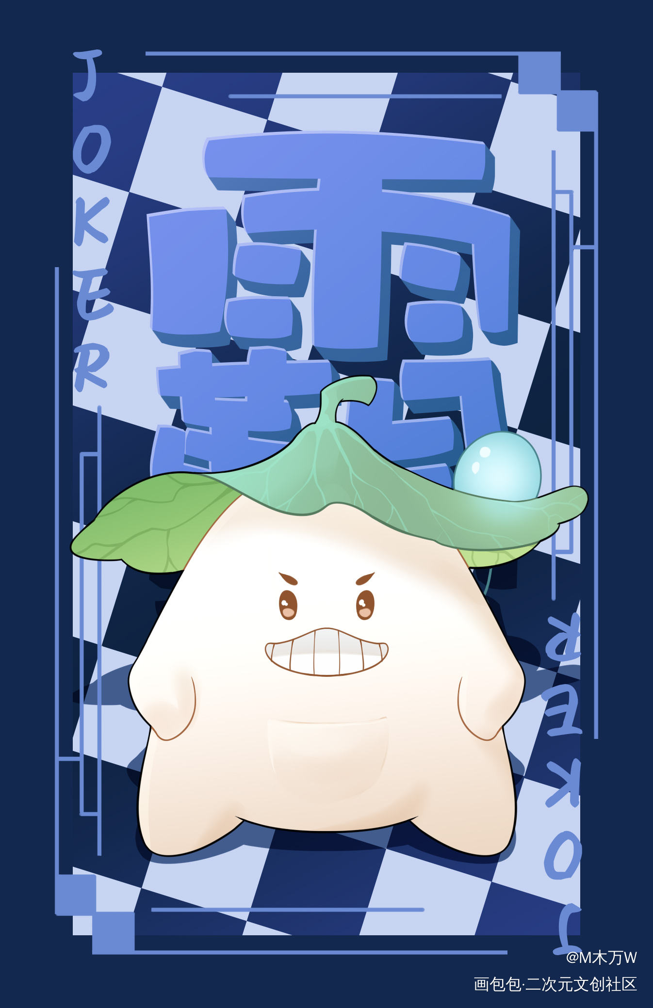 15/15_二哈和他的白猫师尊Q版绘画作品