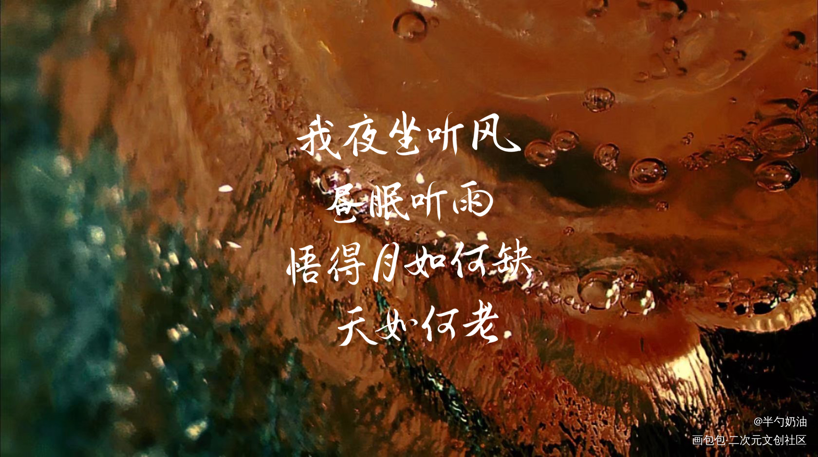 _数位板手写我要上首推字体设计板写联盟见字如晤板写手写绘画作品