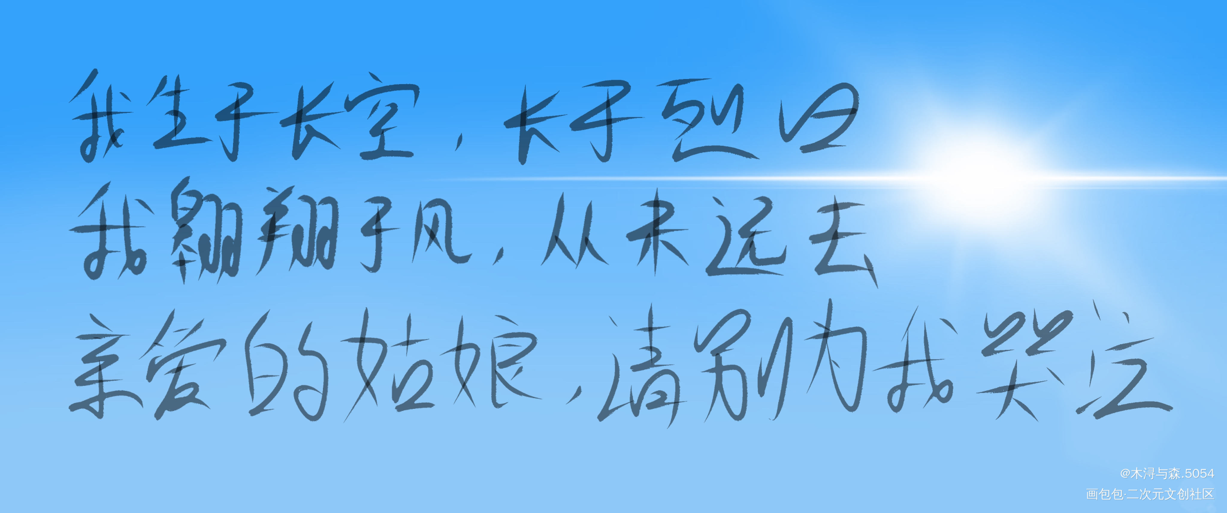 _犯罪心理宋声声我要上首推字体设计见字如晤板写绘画作品