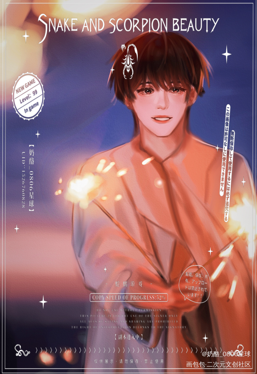 “我要你的愿望都实现。” 是秀_188男团群秀李程秀绘画作品