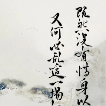 壁纸_将进酒手写我要上首推见字如晤字体设计沈兰舟萧策安绘画作品