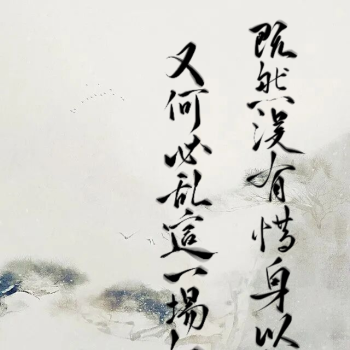 将进酒手写背景图图片