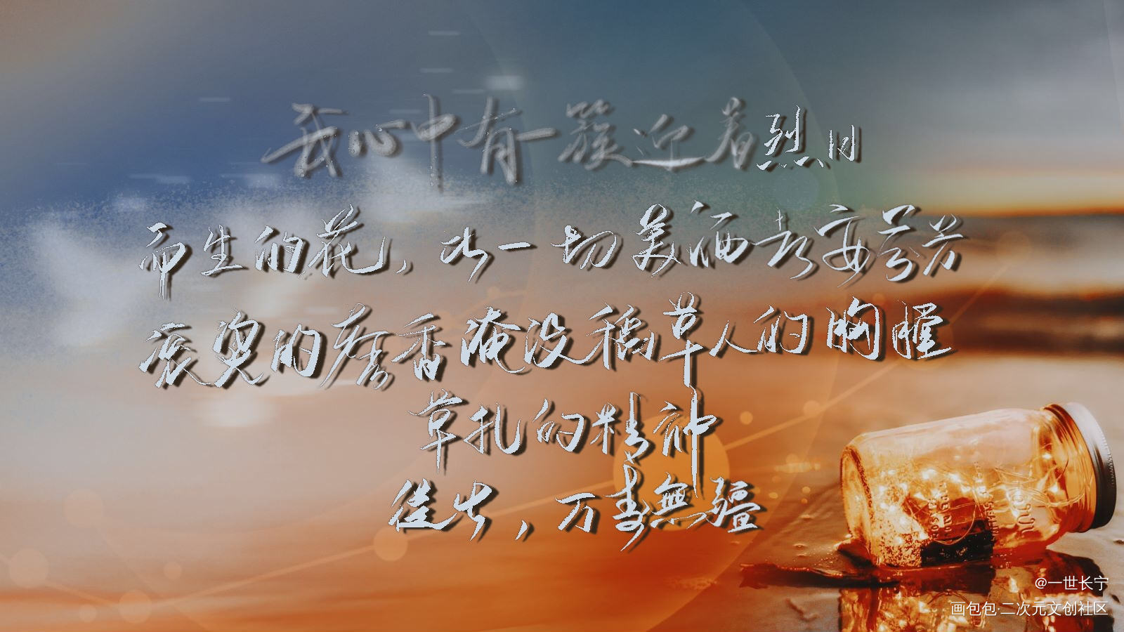 默读_默读舟渡我要上首推见字如晤板写绘画作品