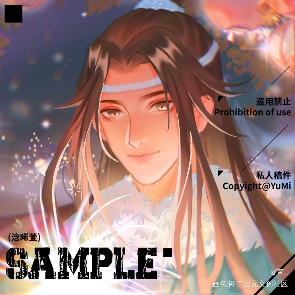 距离过年又近了一天啦_魔道祖师忘羡蓝忘机魏无羡绘画作品