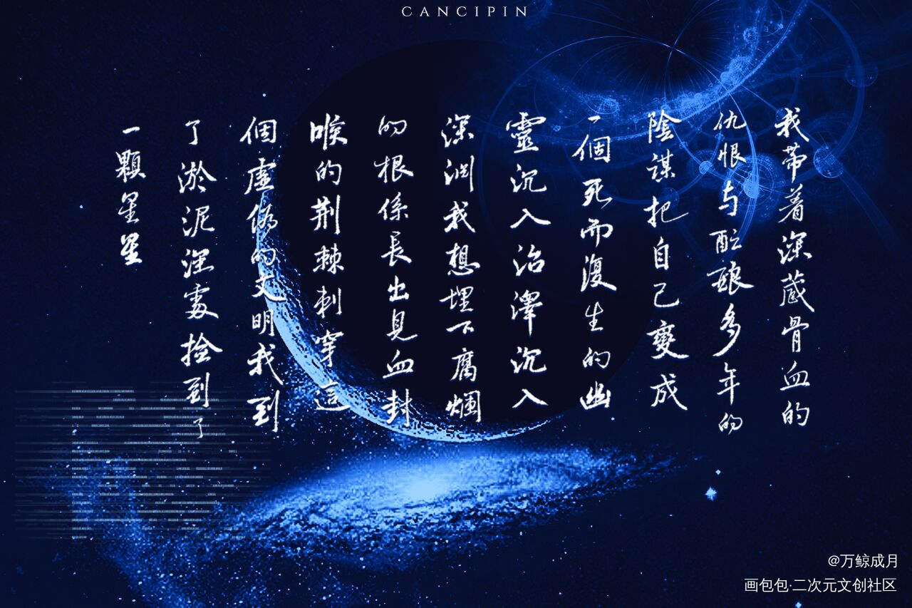 残次品_残次品数位板手写我要上首推字体设计见字如晤见字如晤板写手写priest绘画作品
