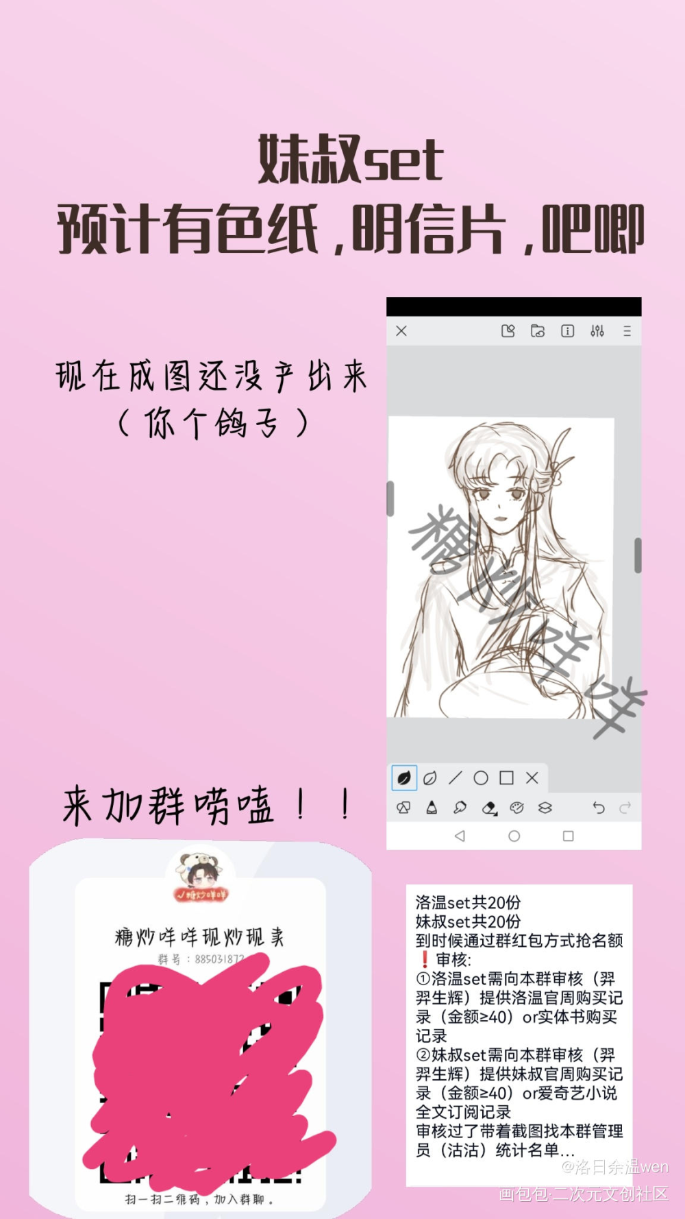 无料宣_谁把谁当真附加遗产188男团洛温妹叔绘画作品